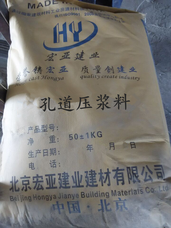 孔道壓漿料、孔道壓漿劑